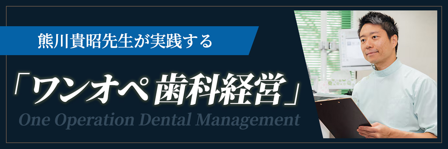 歯歯科英語オンラインセミナー