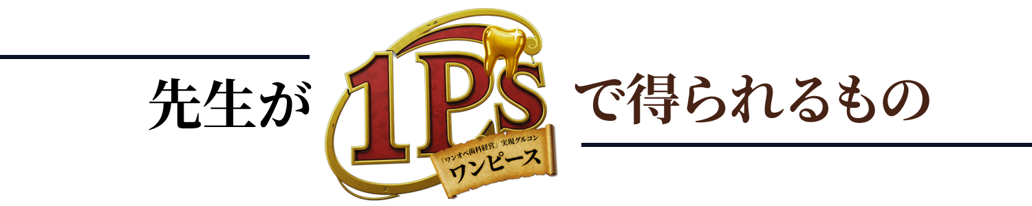 歯歯科英語オンラインセミナー