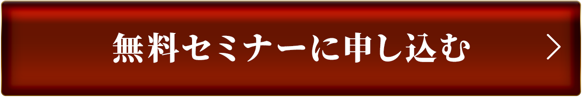 お申し込み