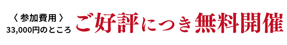 [ 無料対談 ] これから、歯科医師が連携すべきは「管理栄養士」｜株式会社デントランス