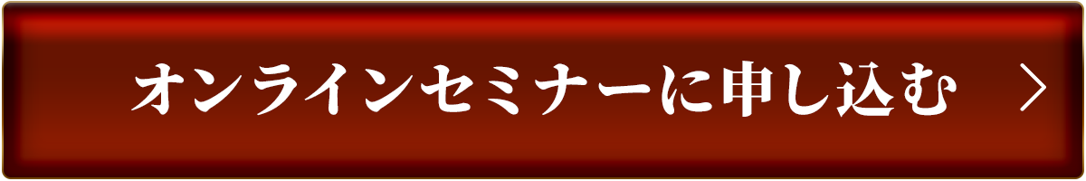 お申し込み