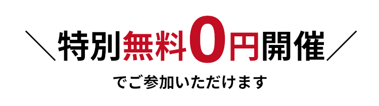 [ 無料対談 ] これから、歯科医師が連携すべきは「管理栄養士」｜株式会社デントランス