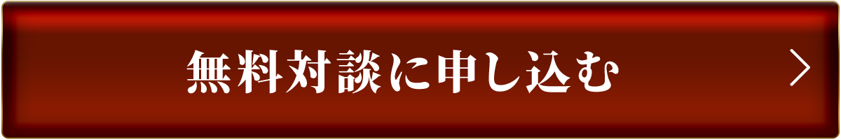 お申し込み