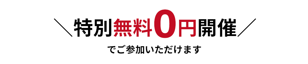 [ 無料対談 ] これから、歯科医師が連携すべきは「管理栄養士」｜株式会社デントランス