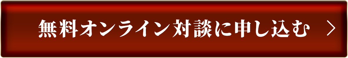 お申し込み