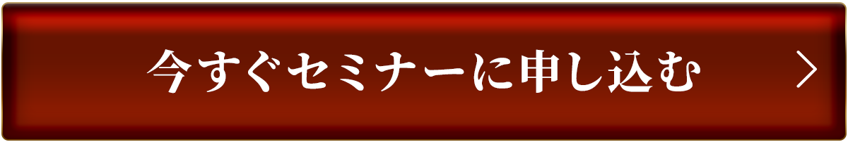 お申し込み