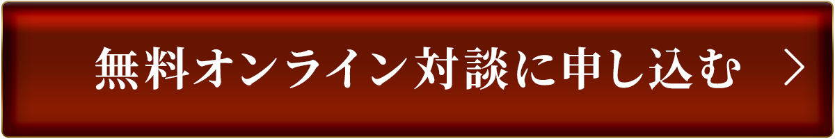 お申し込み