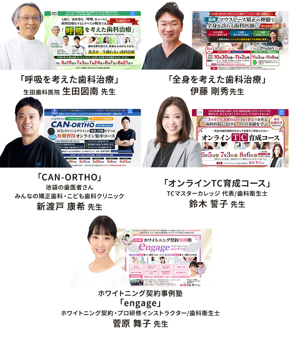 歯科医院コンサルティング会社を設立、2000以上の歯科医院にマーケティングを実施した株式会社GDX代表、黒飛が随時配信の歯科専門メルマガ。7500名以上が読んでいる、役立つ情報満載のメールマガジンをご提供します。無料オンラインセミナー情報、最新の歯科学術情報、歯科医院経営ノウハウなど役立つ歯科情報を是非お受け取りください。