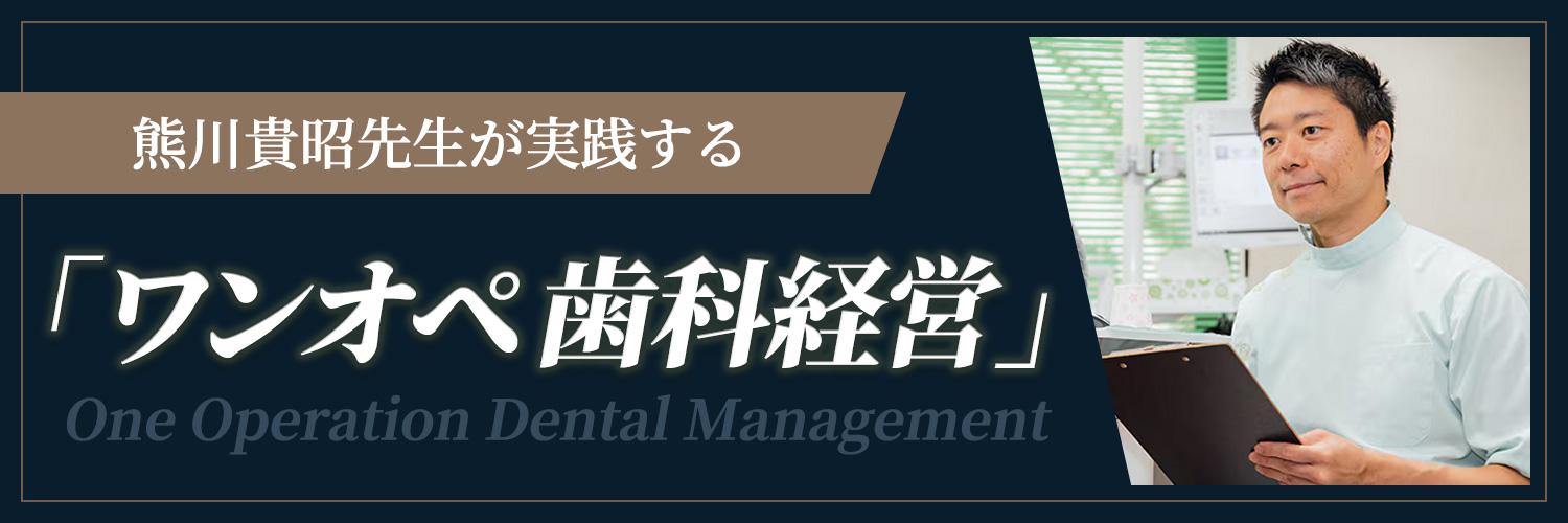 歯歯科英語オンラインセミナー